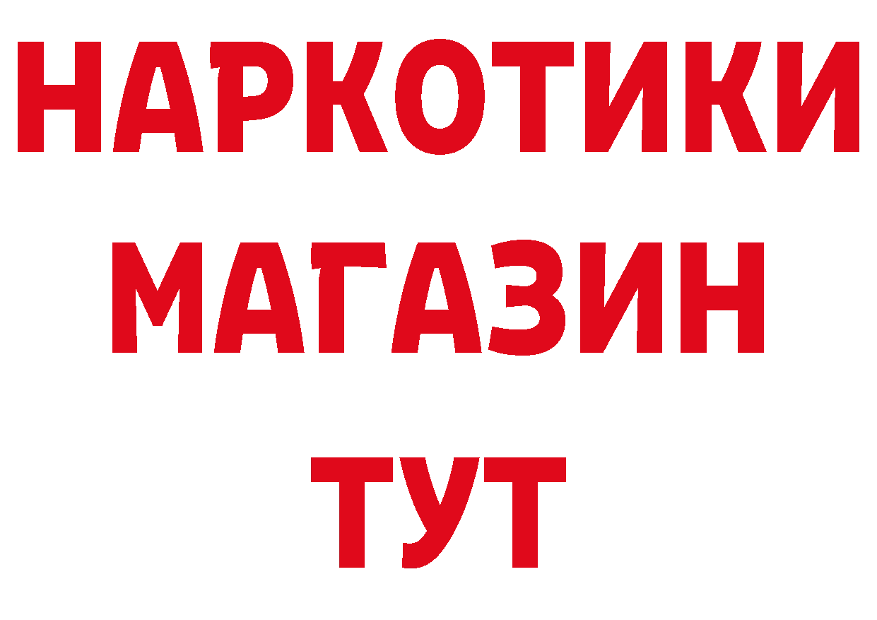 БУТИРАТ 99% как зайти сайты даркнета гидра Берёзовский